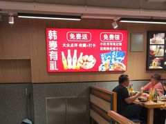 -韩麦大冷面(桂花街直营店)
