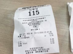 账单-麦当劳(杭州庆春路店)