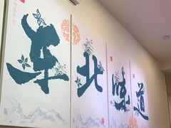 -李老哈·东北菜(宋园路店)