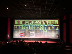 -璇宫国际影城(江汉路店)