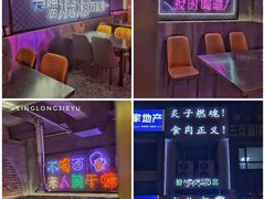 -清真地锅烤肉