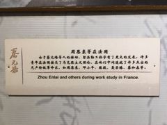 -上海蔡元培故居陈列馆
