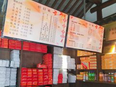 门面-聚香斋(东关街店)