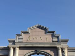 -厦门大学(思明校区)