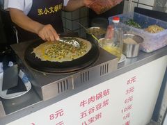 -张小文胡辣汤(龙柏新村店)