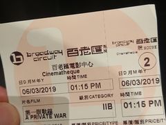 -百老汇电影中心(油麻地店)