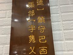 -张飞牛肉(观前街店)