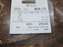 -陈光记烧腊店(罗保博士街店)