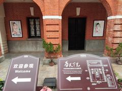 -辛亥革命博物院北区