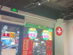 -任兴记(定西路店)