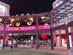 -首创奥特莱斯(昆山店)