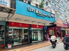 -红叶蛋糕(广达路总店)