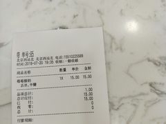 账单-CoCo都可(北京西站北广场店)