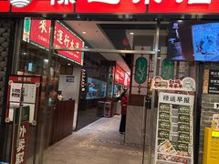 -禄运茶居·手工点心(猎德店)