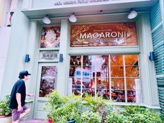 -玛格萝妮比萨屋(陆家浜路店)
