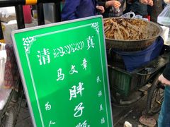 -马文章胖子甑糕(洒金桥店)