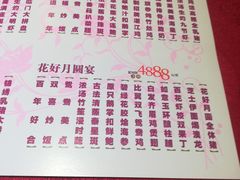 -粤西稻里(富力路店)