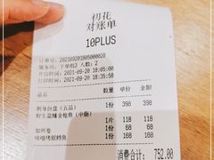 -初花·日本料理