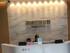 -团圆口腔·种植中心(锦江院区)