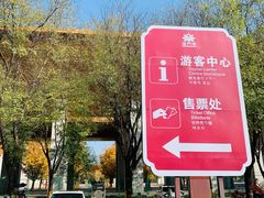-法门文化景区