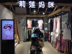 进店消费满300元以上送内裤，上不封顶-莉莲妈咪孕妇装(爱琴海购物公园店)