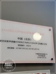 -爱空间美睫健康美甲