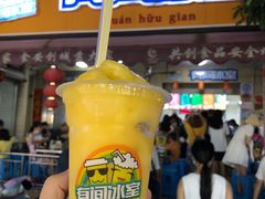 -有间冰室(侨港风情街店)