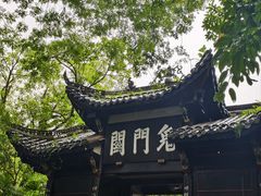 -丰都鬼城名山景区