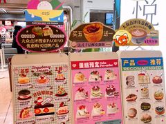 -PAOPAO Bakery&Café(港汇店)