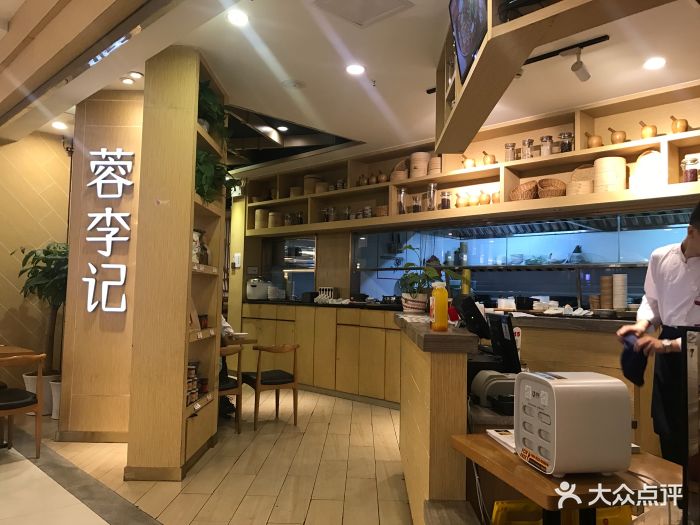 蓉李记成都名小吃(财富中心店)图片 第186张