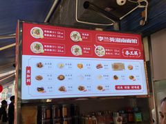 -李兰英湖南面馆(护国路店)