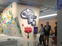 -CLIFFS颗粒攀岩(萧山众安店)