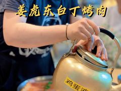-姜虎东白丁烤肉(苏州中心店)
