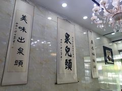 -泉儿头杂碎·清真(城东总店)