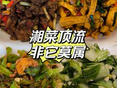 -俏湘厨•地道湘菜(建华南路店)