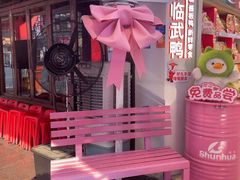 -舜华临武鸭·湖南零食特产(三王街店)