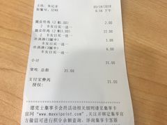 账单-德克士(三门路店)