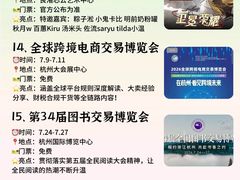 -杭州湖滨in77