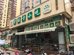 -护国寺小吃(安定门店)