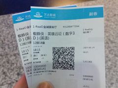 -万达影城(锦华万达广场IMAX店)