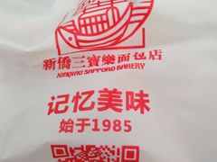 -新侨三宝乐西餐厅(崇文门店)