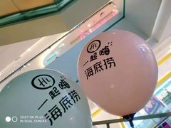 -海底捞大排档火锅(悦荟广场店)