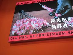 -老何太太鹤岗小串·团建聚餐(龙华店)