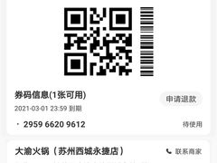 -大渝火锅(苏州西城永捷店)