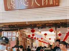 门面-顺德人家食府(黄金广场店)