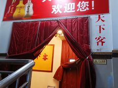 -天下客饭店(中山路店)