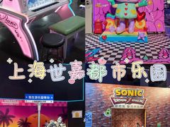 -上海JOYPOLIS环游嘉年华主题乐园
