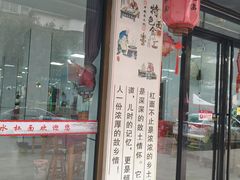 -阿水杠面(漳港店)