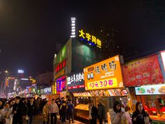 -农院路3号夜市