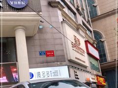 门面-陈多多·豆腐奶茶(草市街店)